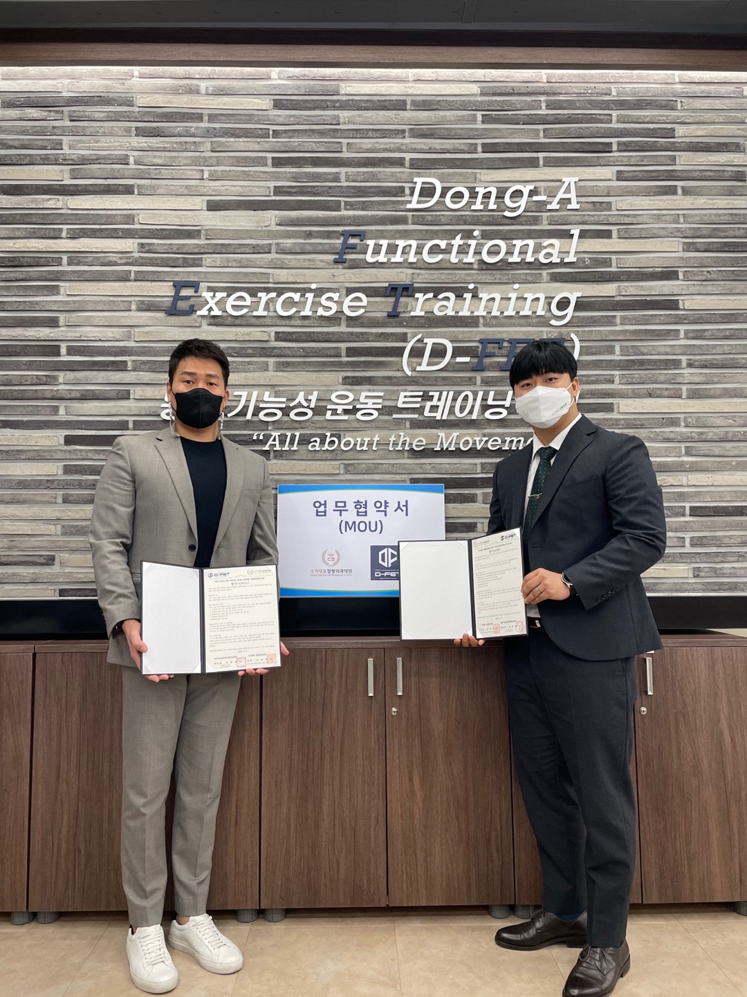 동아기능성운동트레이닝 - 국가대표 정형외과 MOU체결 대표이미지