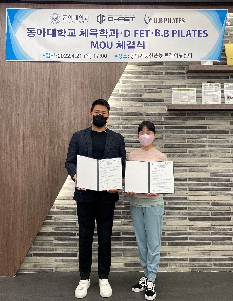 동아기능성운동 트레이닝 센터 - B.B PILATES MOU체결 대표이미지