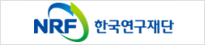 한국연구재단
